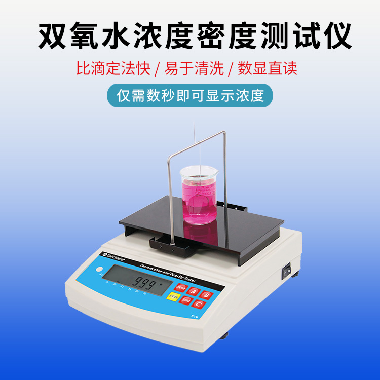 達(dá)宏美拓雙氧水濃度計測量方法DA-300HP