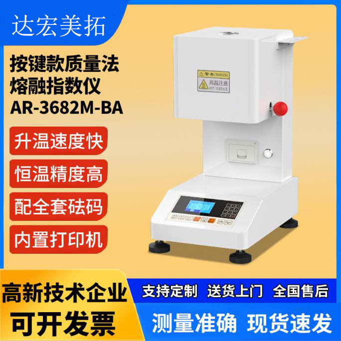 熔融指數(shù)儀如何選購？