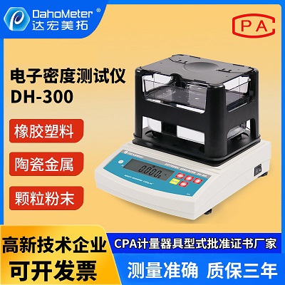 達(dá)宏美拓密度計有哪些性能及特點？